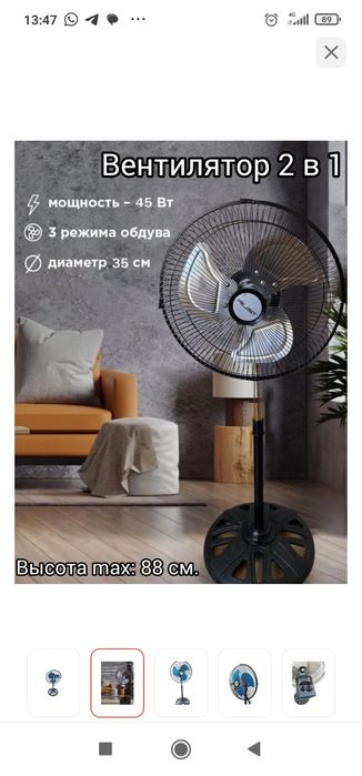 Вентилятор Желдеткіш