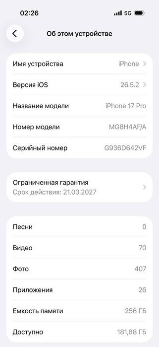 Iphone 17 pro keliwamiz