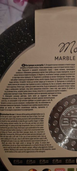 тиган brio mocca - marble Edition 28см.