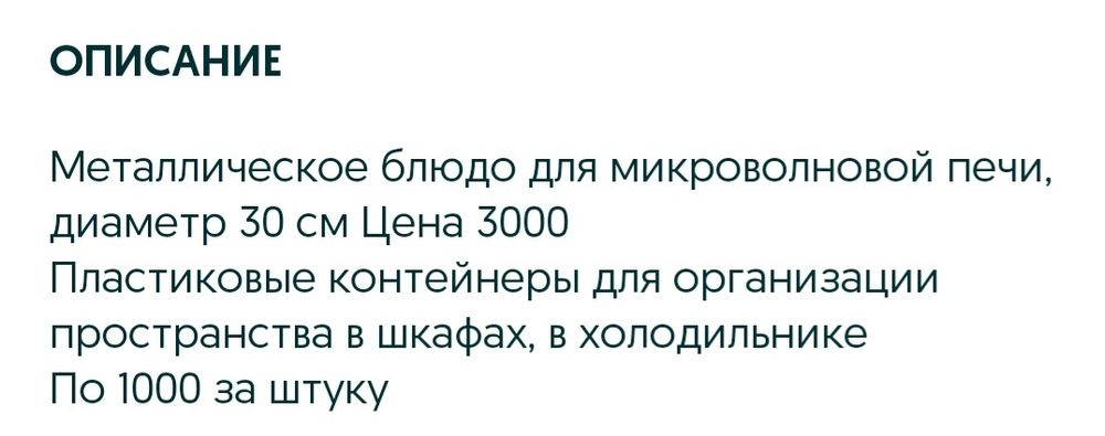 Мелочи для кухни