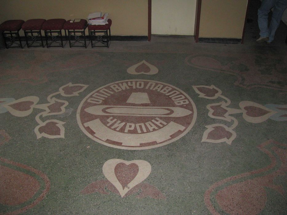 Продава се Промишлена сграда в Чирпан - 11271 кв.м за 44 €/кв.м - Снимка #9