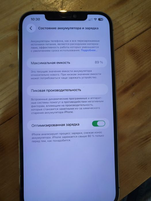 Продам айфон 12 promax