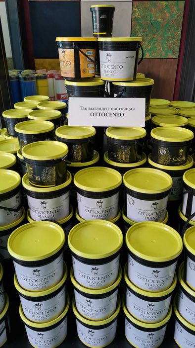 Декоративная краска Отточенто.