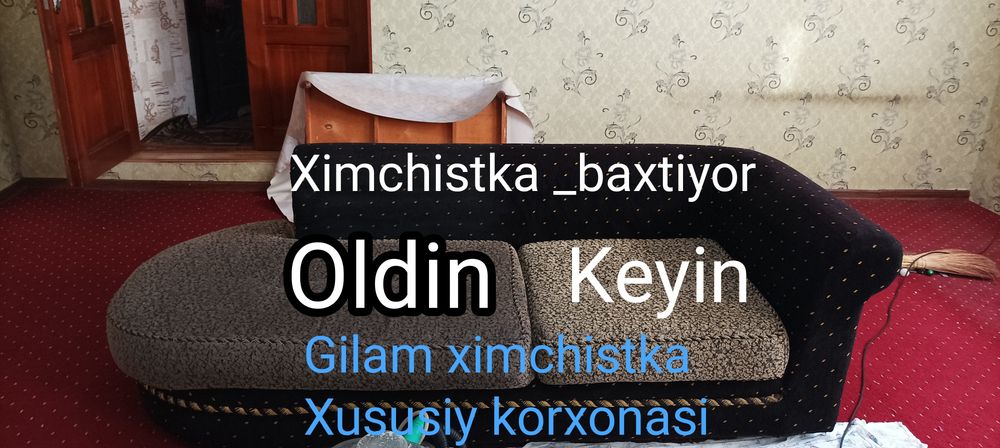 Gilam yuvish стирка ковров