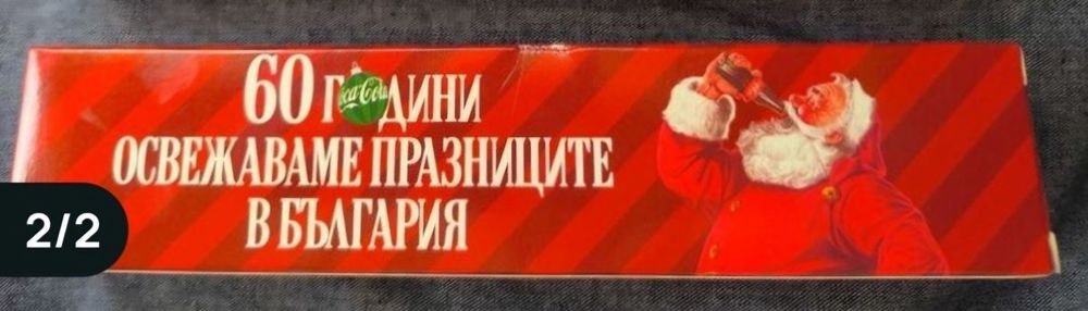 Камиончета на Coca-Cola (нови)