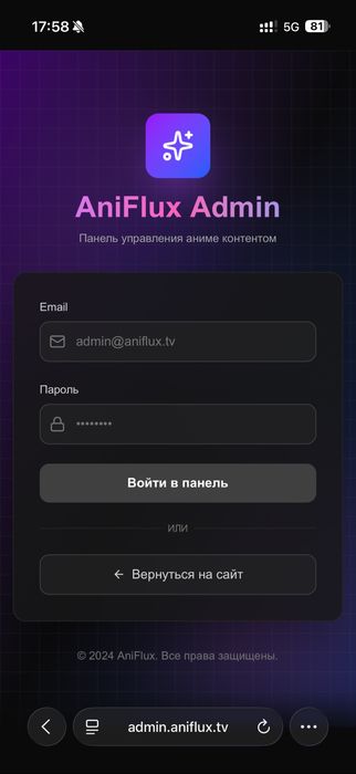 Продаю сайт Aniflux.tv