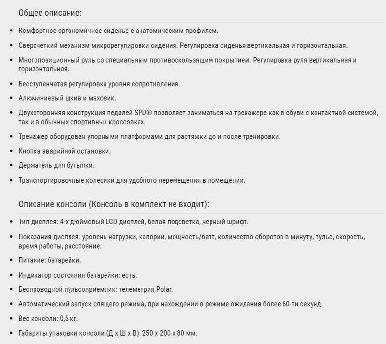 Cайкл-тренажер Impulse PS450 (PS500)