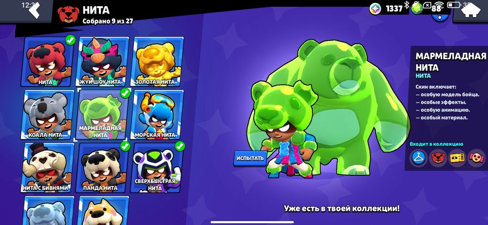 Ак в бс идет с клеш рояль