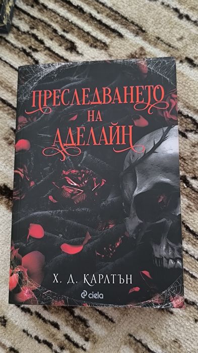 Интересни книги.
