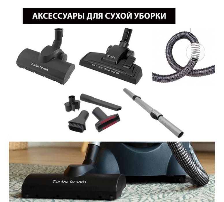 Пылесос Arnica б/у