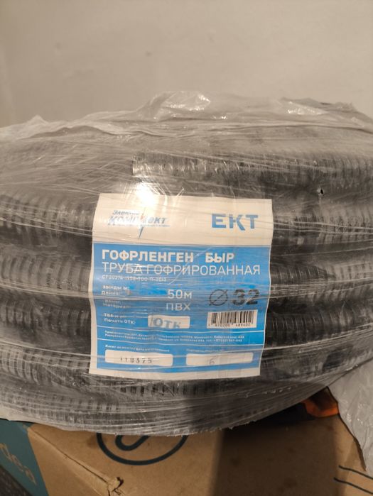 Гофрированная труба ПВХ Ø32, 50 м (новая)