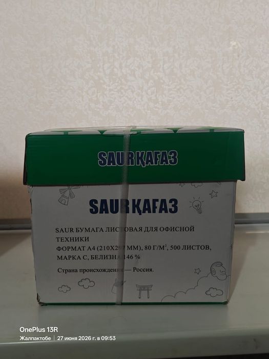Канцтовары,белая бумага А 4