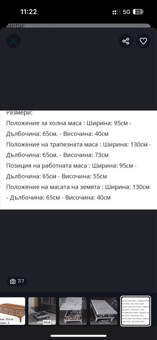 Холна маса която може да се превърне в трапезна