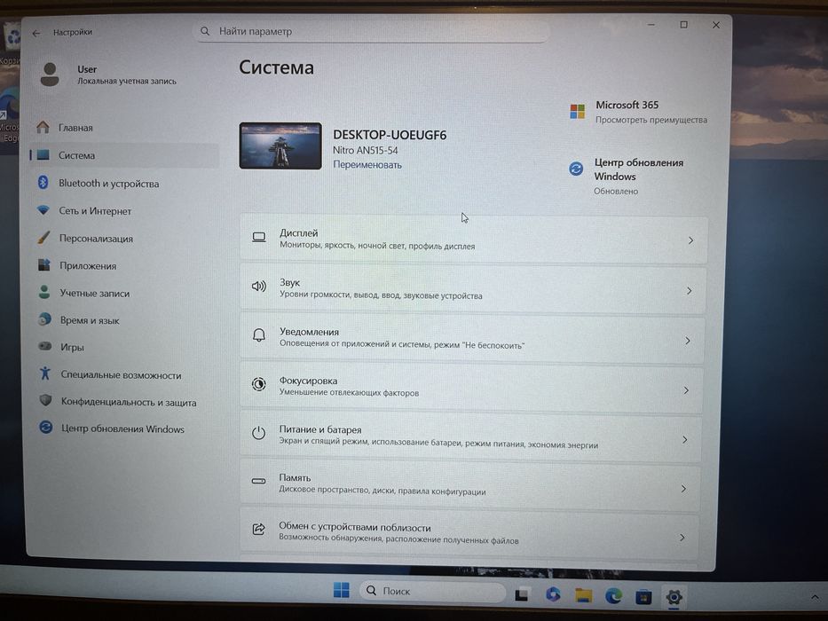Продам ноутбук Nitro AN515-54