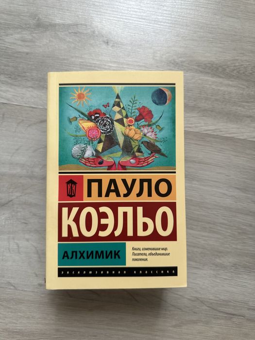 Книги {эксклюзивная классика}