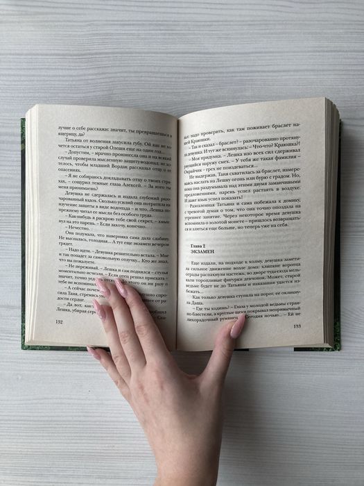 Книги «Чародол», Наталья Щерба