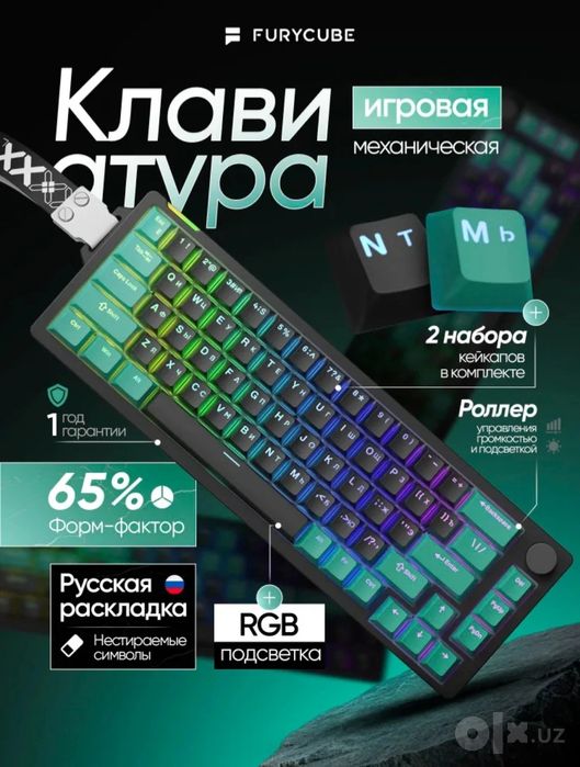 Клавиатура игровая механическая