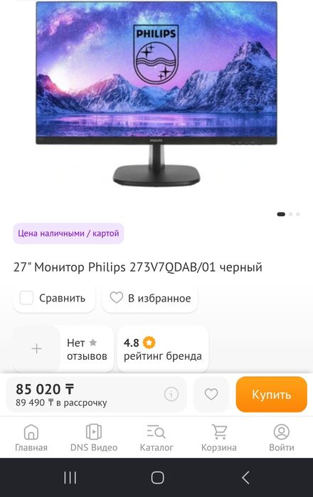 Монитор Экран Дисплей