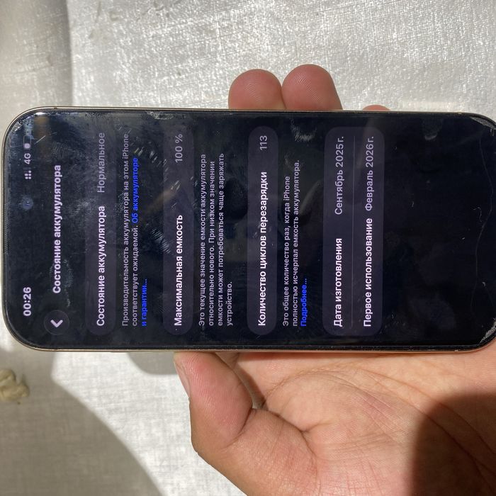 Айфон 16 про 128гб сост едеал