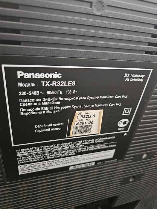 Продам телевизор Panasonic