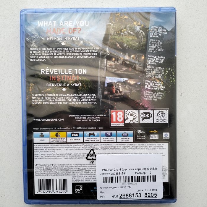 Продам диск с игрой