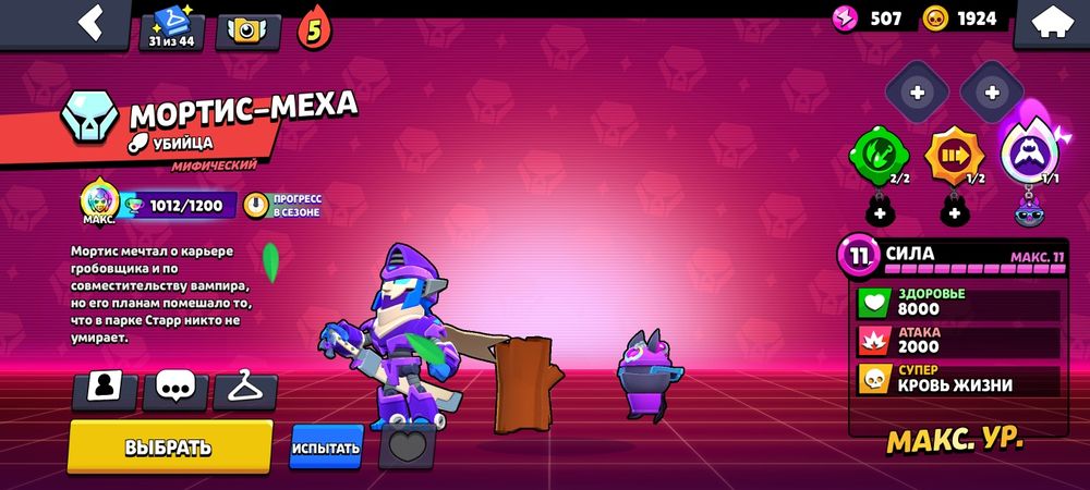 Акк бс имба акк ваще