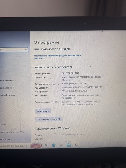 Продам ноутбук LENOVO