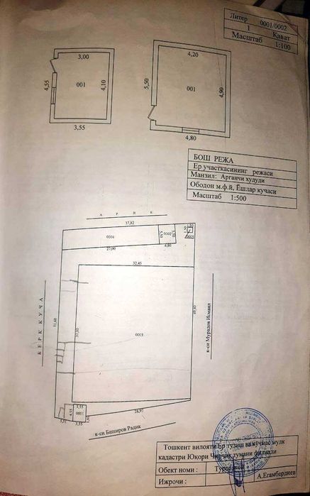 Ер сотилади 20 сотих Юқоричирчиқ МФЙ ободан (Янги Тошкент)