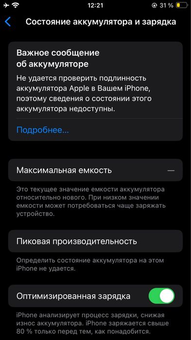 iPhone SE 2020 64гб