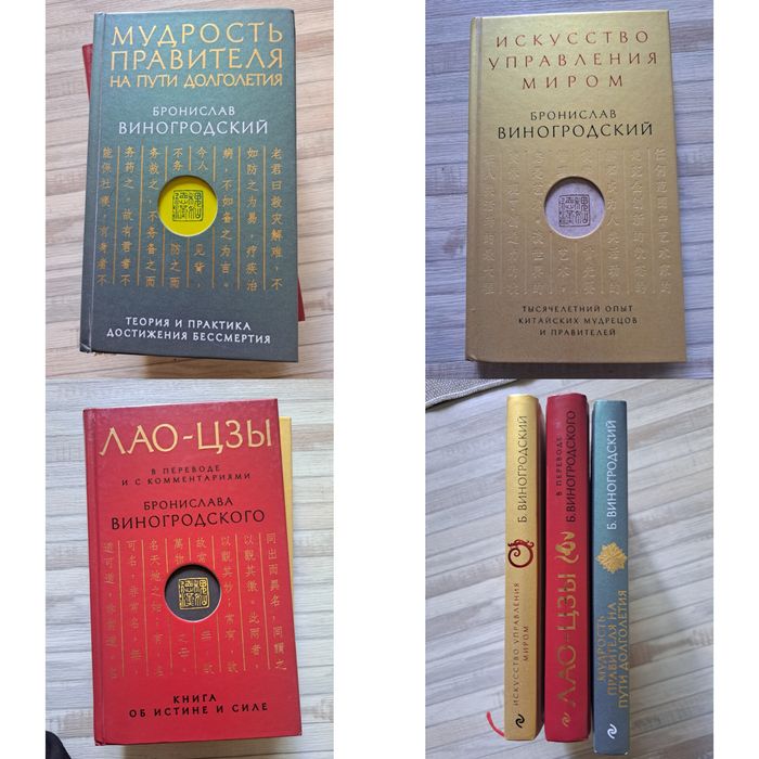 Пролам книги и картину