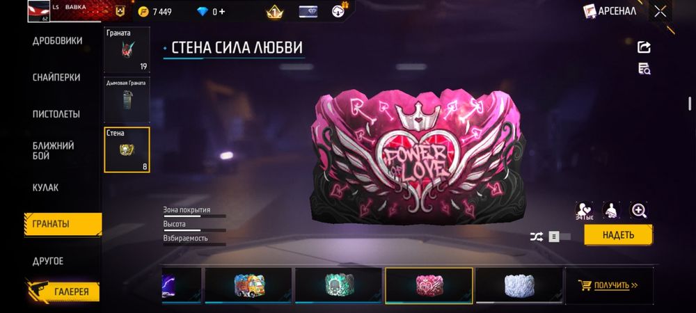 Фф аккаунт 62 уровень
