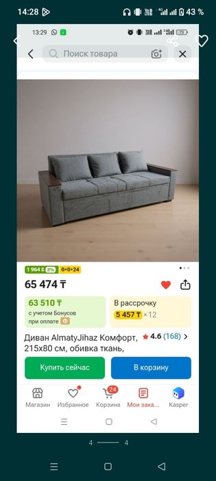 Диван с большими подушками