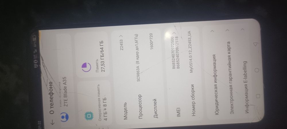 ZTE Blade A35 обмен есть