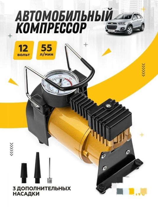 Хит продаж!!!Компрессор. Электрический насос для авто.