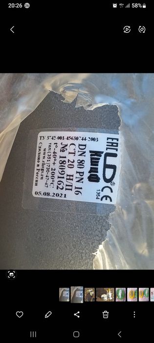 Продам Кран Варной. Новый