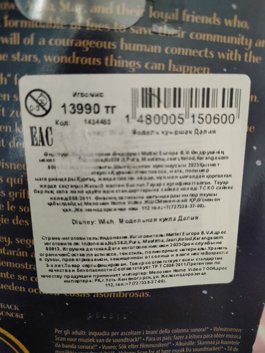 Кукла модельная Далия.