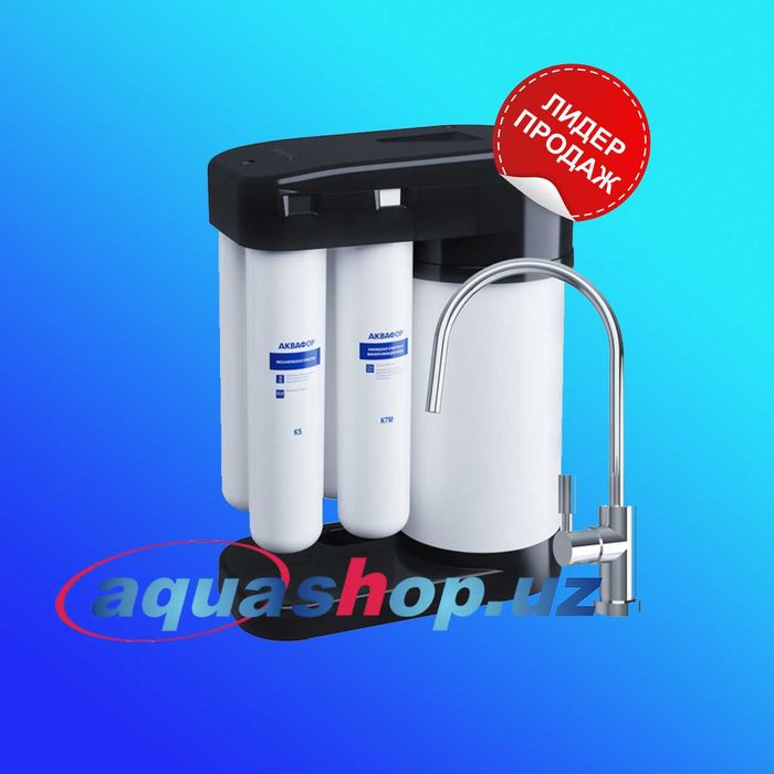 Фильтр Аквафор Морион DWM 102S