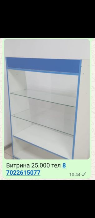Витрина для торговли