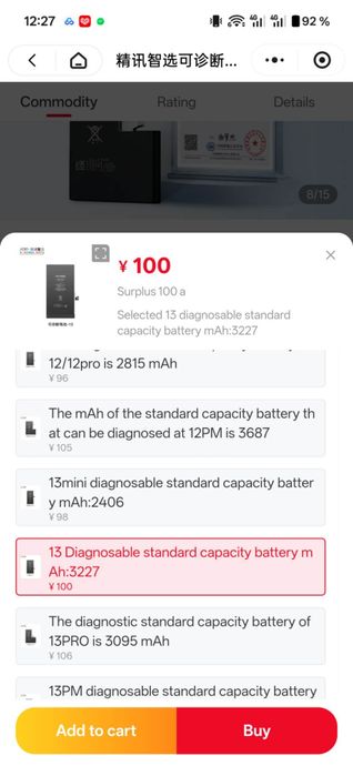 Батарея для iPhone 13
