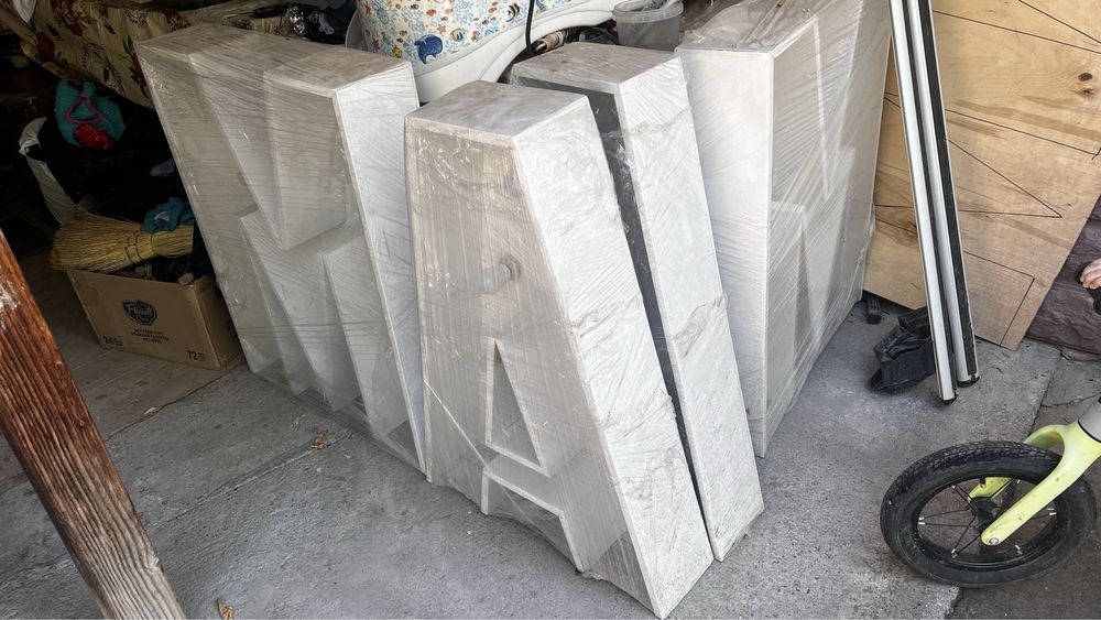 Объемная надпись