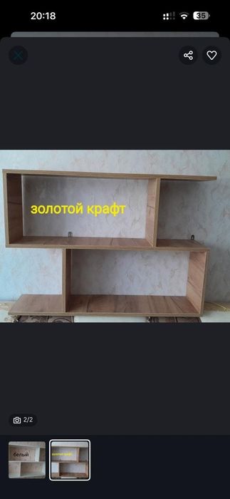 Полка универсальная