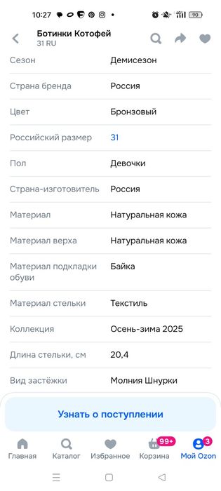 Демисезонные ботинки для девочки Котофей