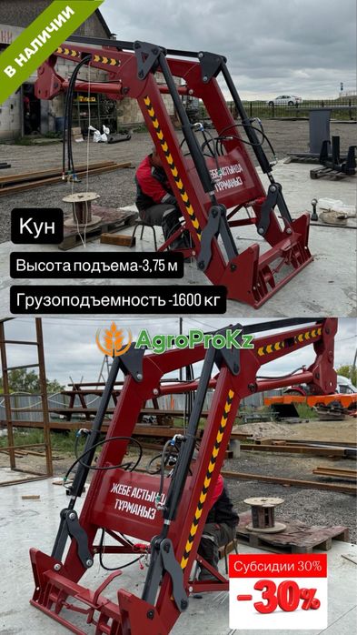 Погрузчик быстросъёмный КУН с субсидиями 30%