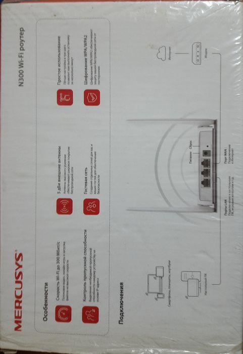 продам Wi-Fi роутер Mercusys N300