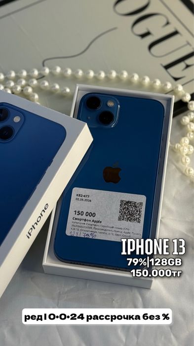 Айфон| Iphone 13 | 0•0•24 без%| Baitime