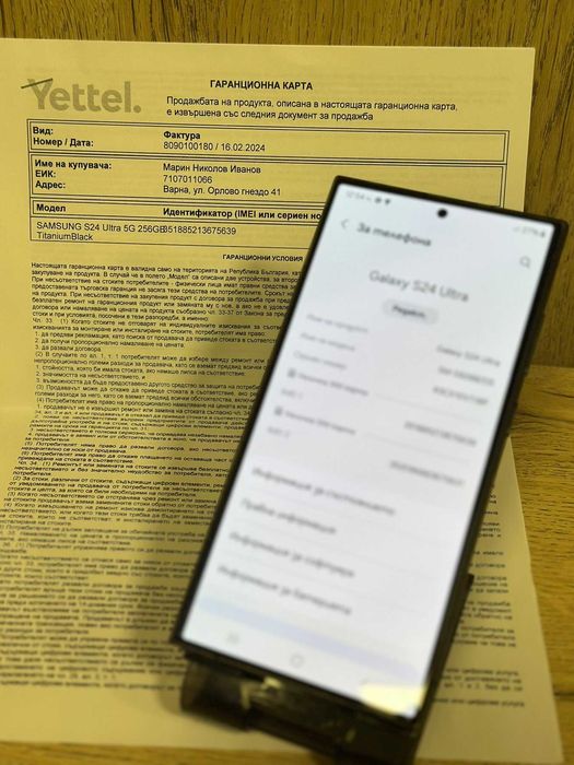 Телефон Samsung Galaxy S24 Ultra 256GB