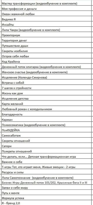 Продам трансформационные игры