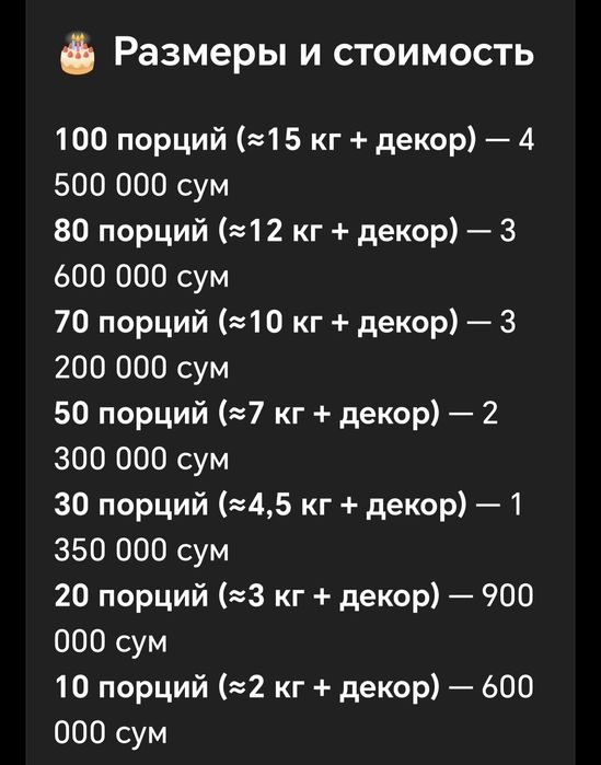 Свадебные торты Ташкент