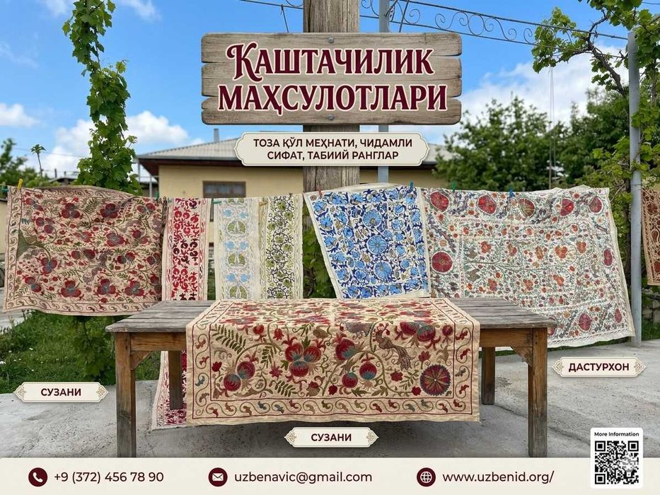 Каштачилик махсулотлари сотилади.
