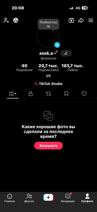 Продам аккаунт в тиктоке